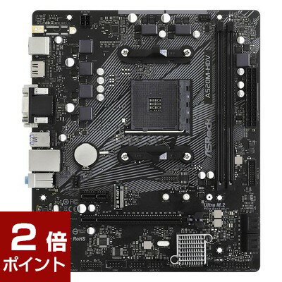 【ポイント2倍★6月11日1時59分まで】ASRock アスロック / A520M-HDV / チップセット:A520 / フォームファクタ:Micro ATX / メモリ:DDR4 / [A520M-HDV] / 4710483932267 / マザーボード