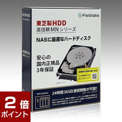 【ポイント2倍★5月16日1時59分まで】TOSHIBA MN08ACA16T/JP (16TB)