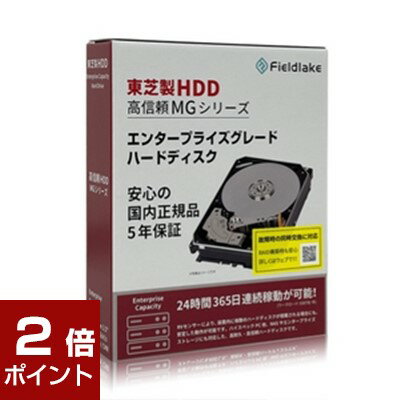 【ポイント2倍★5月16日1時59分まで】TOSHIBA 東芝 とうしば / MG08ADA800E/JP / SATA3 8TB 7200rpm / MG08ADA800E/JP / 4580376102844 / HDD