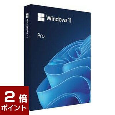 【ポイント2倍★5月16日1時59分まで】Microsoft Windows 11 Pro 日本語パッケージ版 HAV-00213 