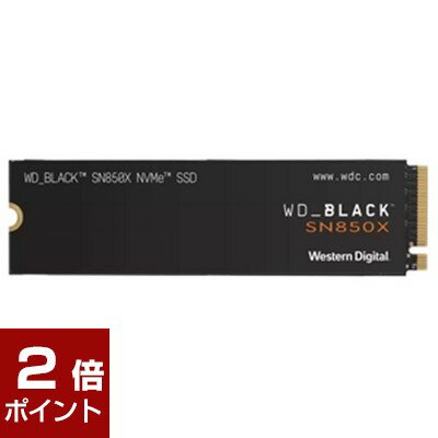 【ポイント2倍★5月16日1時59分まで】W.D ウエスタンデジタル / Black SN850X WDS100T2X0E / M.2 Gen4 1TB / [BlackSN850XWDS100T2X0E] / 718037891392 / SSD