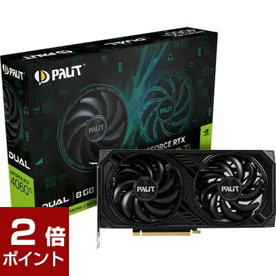 【ポイント2倍★5月16日1時59分まで】Palit(パリット) GeForce RTX 4060 Ti Dual 8GB / NE6406T019P1-1060D / グラフィックボード