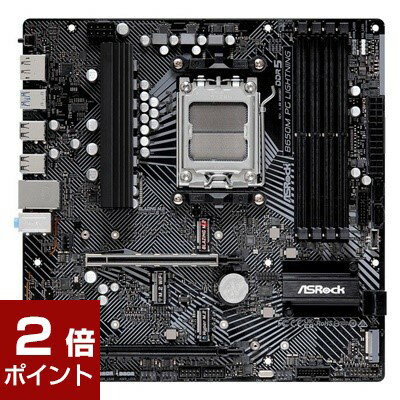 【ポイント2倍★5月16日1時59分まで】ASRock B650M PG Lightning (B650 AM5 MicroATX)