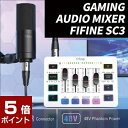 【ポイント5倍】上海問屋 ゲーミングオーディオミキサー ホワイト DN-916238 [FifineSC3]