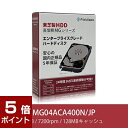 【ポイント5倍★2月23日1時59分まで】TOSHIBA MG04ACA400N/JP (4TB)