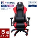 【3/5限定！2人に1人抽選で最大100%ポイントバック(要エントリー)】【ポイント5倍】X-Ft BASE（クロスフィートベース） ゲーミングチェア レッド XFT-916252