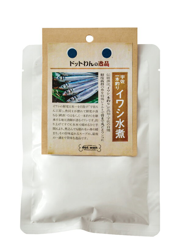ドットわんの逸品 宇佐一本釣りイワシ水煮