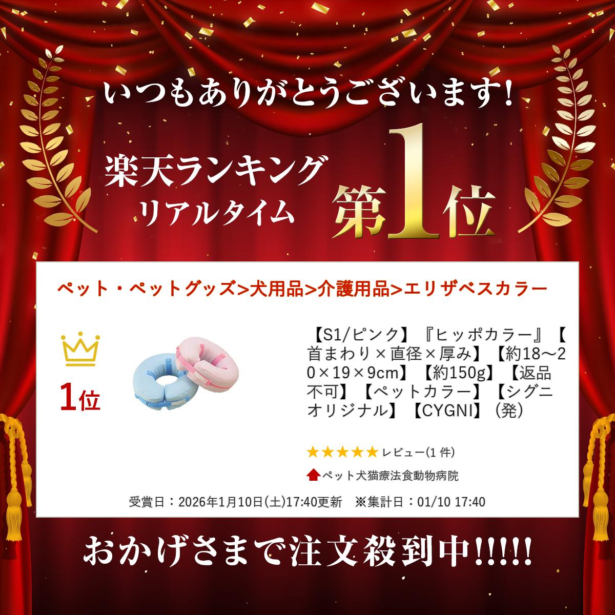 【S1/ピンク】『ヒッポカラー』【首まわり×直径×厚み】【約18〜20×19×9cm】【約150...