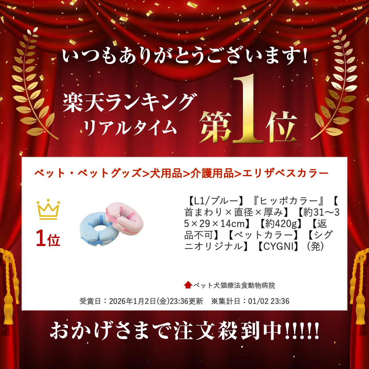 【L1/ブルー】『ヒッポカラー』【首まわり×直径×厚み】【約31〜35×29×14cm】【約42...