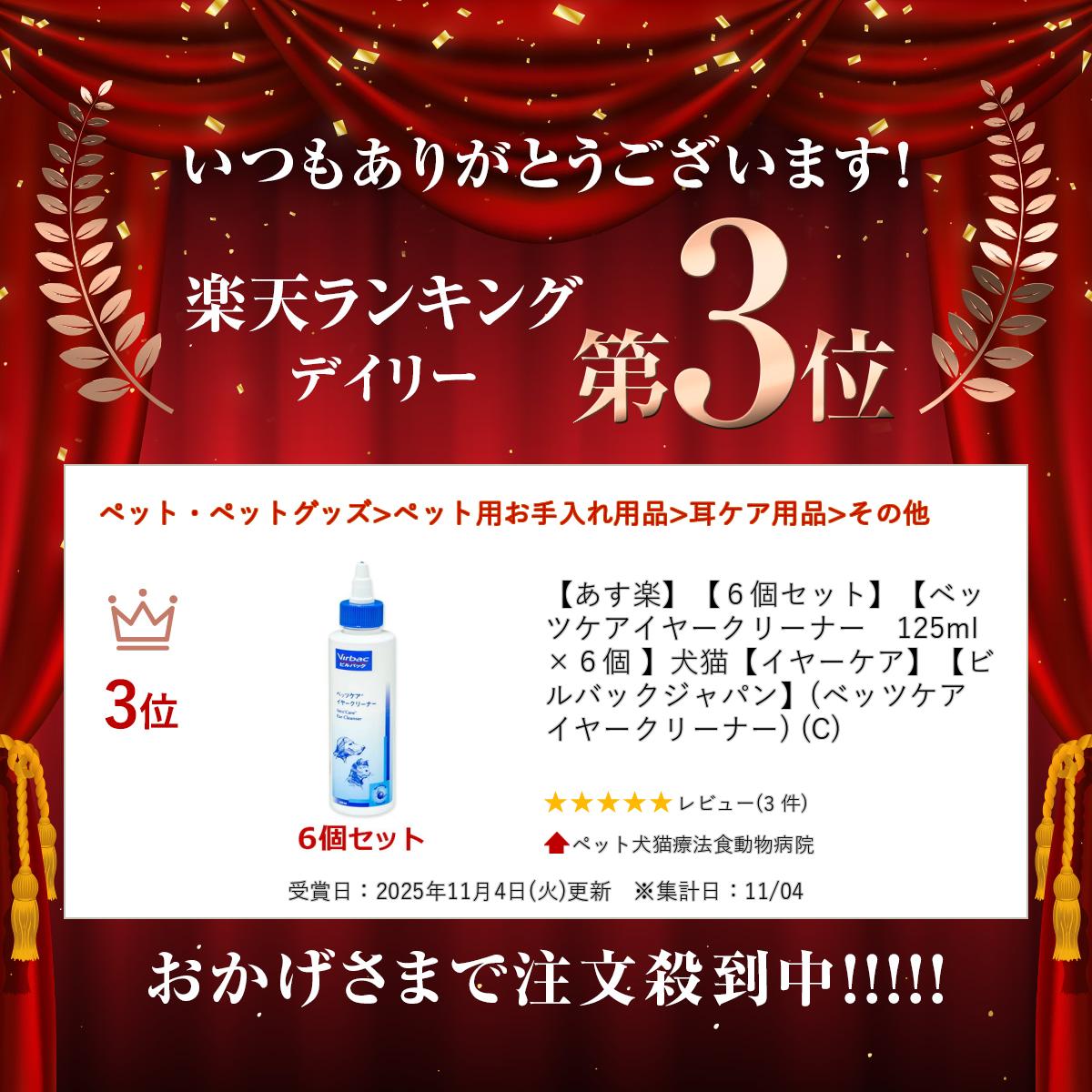 �ڤ����ڡۡ�6�ĥ��åȡۡڥ٥åĥ������䡼���꡼�ʡ���125ml ��6�� �۸�ǭ�ڥ��䡼�����ۡڥӥ�Хå�����ѥ��(�٥åĥ��� ���䡼���꡼�ʡ�) (C)