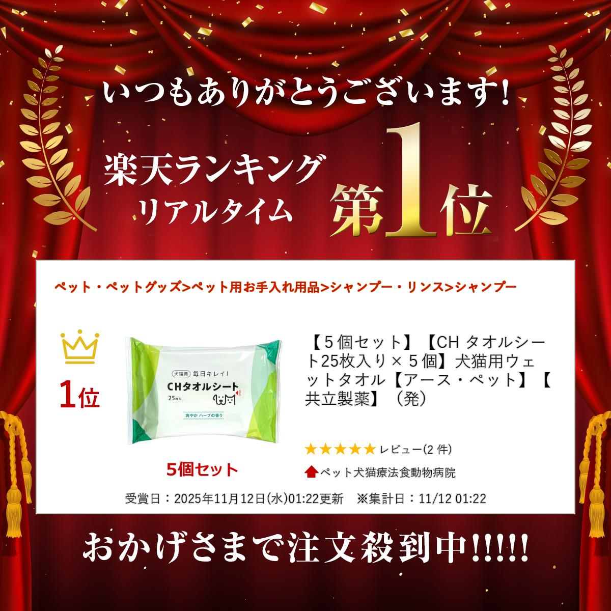 ��5�ĥ��åȡۡ�CH �����륷���� 25�������5�ġ۸�ǭ�ѥ����åȥ�����ڥ��������ڥåȡۡڶ�Ω�����ۡ�ȯ��