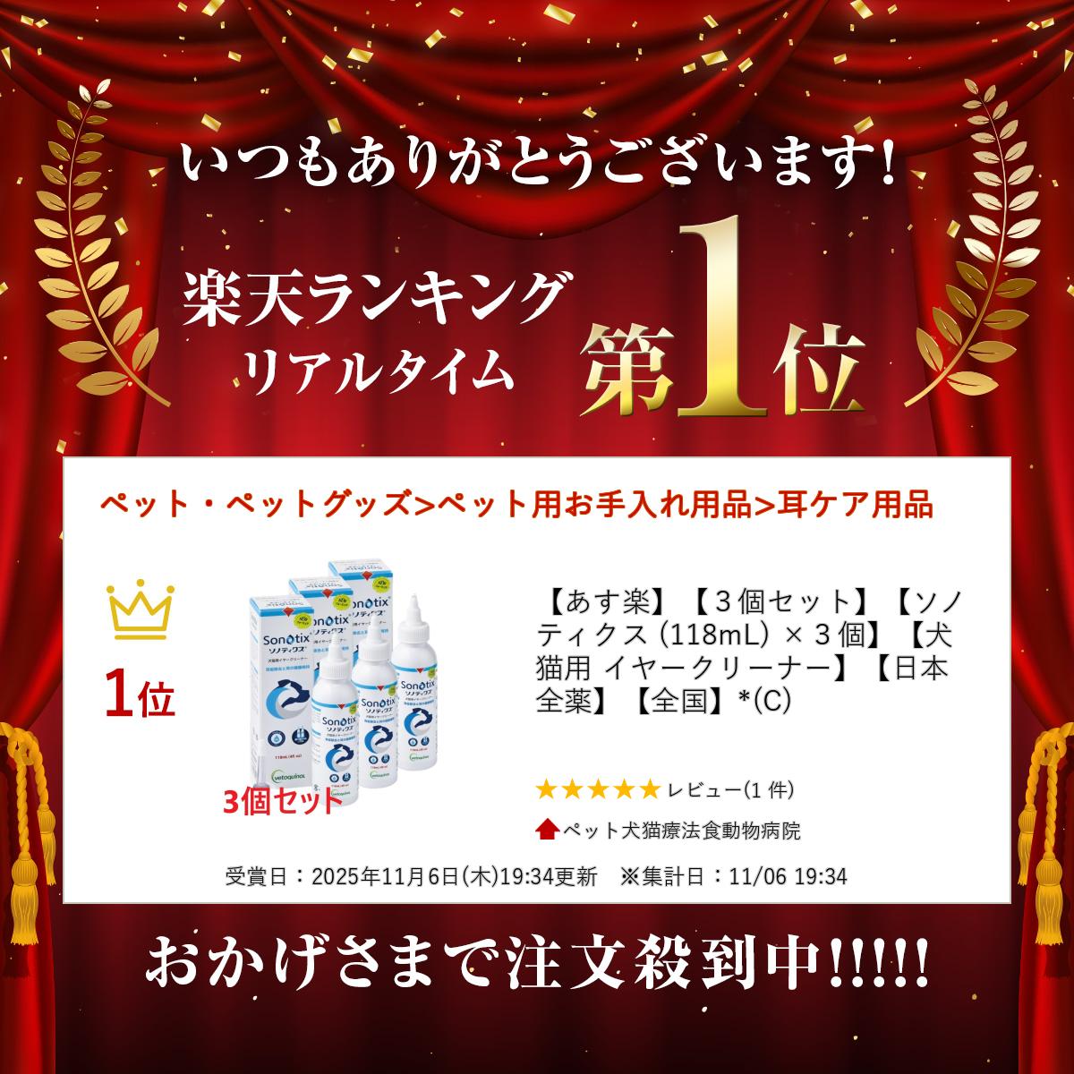 �ڤ����ڡۡ�3�ĥ��åȡۡڥ��Υƥ����� (118mL) ��3�ġۡڸ�ǭ�� ���䡼���꡼�ʡ��ۡ����������ۡ������*(C)