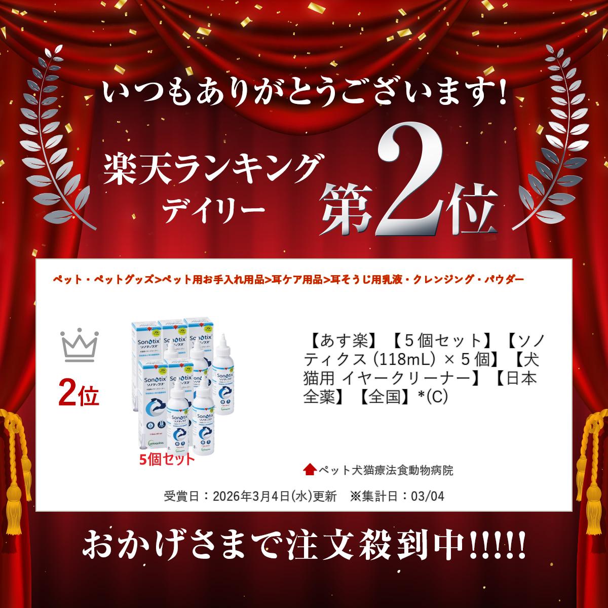 �ڤ����ڡۡ�5�ĥ��åȡۡڥ��Υƥ����� (118mL) ��5�ġۡڸ�ǭ�� ���䡼���꡼�ʡ��ۡ����������ۡ������*(C)