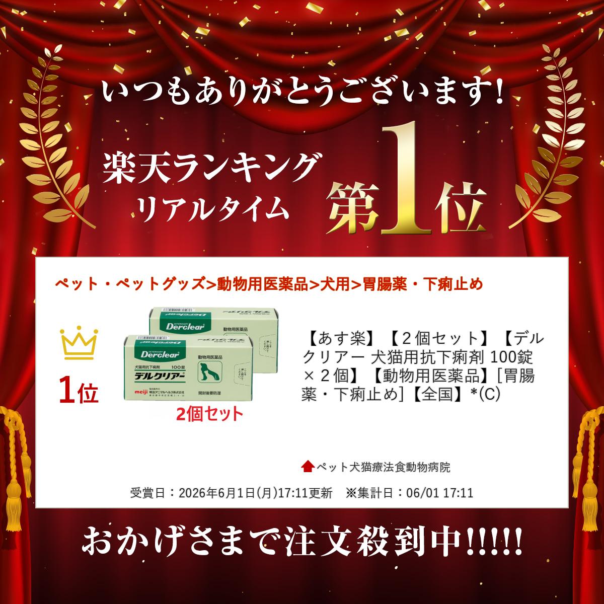 �ڤ����ڡۡ�2�ĥ��åȡۡڥǥ륯�ꥢ�� ��ǭ�ѹ���Ρ�� 100�� ��2�ġۡ�ưʪ�Ѱ����ʡ�[��Ĳ������Ρ�ߤ�]�������*(C)