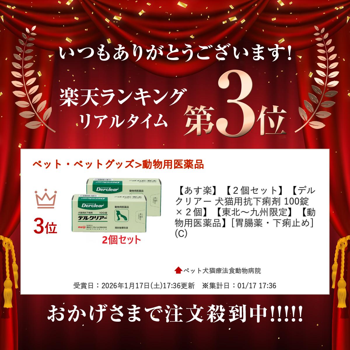 �ڤ����ڡۡ�2�ĥ��åȡۡڥǥ륯�ꥢ�� ��ǭ�ѹ���Ρ�� 100�� ��2�ġۡ����̡��彣����ۡ�ưʪ�Ѱ����ʡ�[��Ĳ������Ρ�ߤ�] (C)