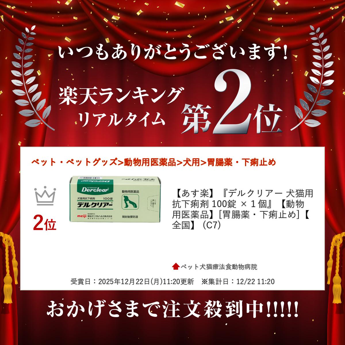 �ڤ����ڡۡإǥ륯�ꥢ�� ��ǭ�ѹ���Ρ�� 100�� ��1�ġ١�ưʪ�Ѱ����ʡ�[��Ĳ������Ρ�ߤ�]������� (C7)