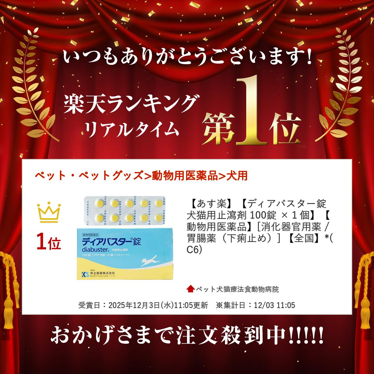 �ڤ����ڡۡڥǥ����Х������� ��ǭ�ѻ��ú� 100�� ��1�ġۡ�ưʪ�Ѱ����ʡ�[�ò��ﴱ���� / ��Ĳ���ʲ�Ρ�ߤ��] �������*(C6)