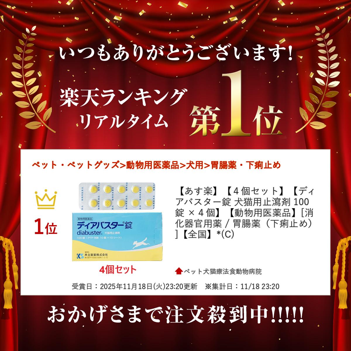 �ڤ����ڡۡ�4�ĥ��åȡۡڥǥ����Х������� ��ǭ�ѻ��ú� 100�� ��4�ġۡ�ưʪ�Ѱ����ʡ�[�ò��ﴱ���� / ��Ĳ���ʲ�Ρ�ߤ��]�������*(C)