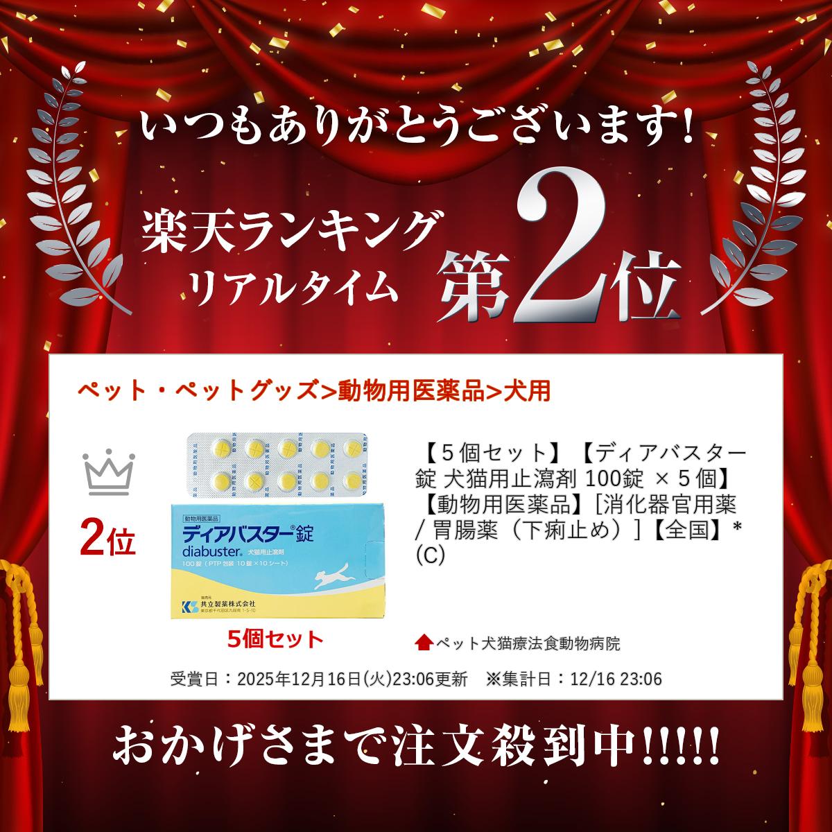 �ڤ����ڡۡ�5�ĥ��åȡۡڥǥ����Х������� ��ǭ�ѻ��ú� 100�� ��5�ġۡ�ưʪ�Ѱ����ʡ�[�ò��ﴱ���� / ��Ĳ���ʲ�Ρ�ߤ��]�������*(C)