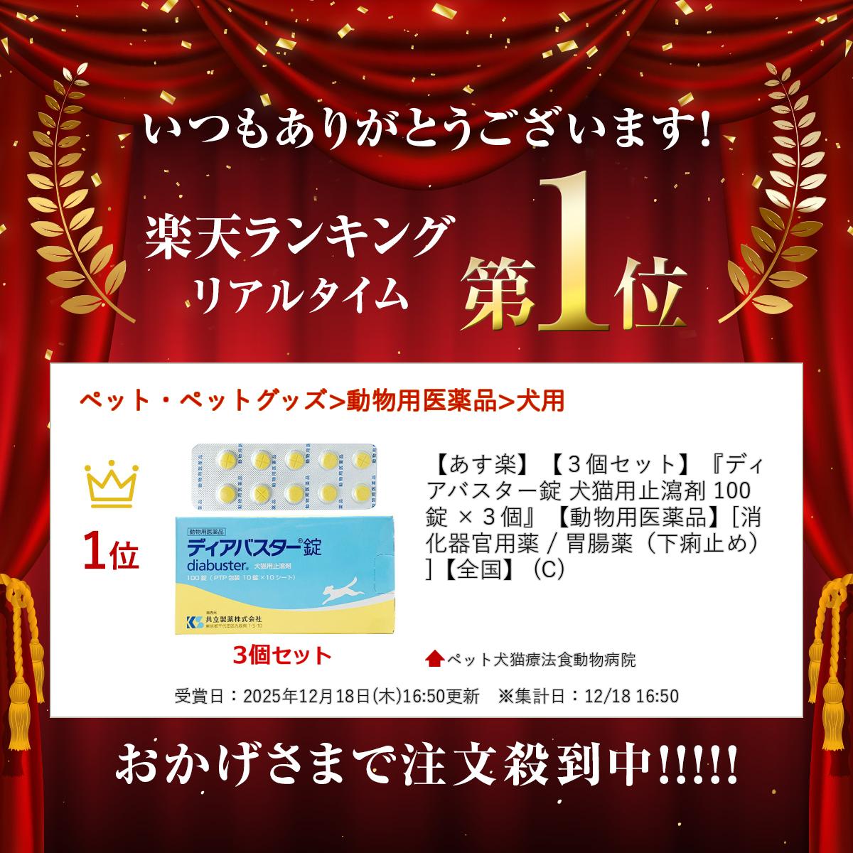 �ڤ����ڡۡ�3�ĥ��åȡۡإǥ����Х������� ��ǭ�ѻ��ú� 100�� ��3�ġ١�ưʪ�Ѱ����ʡ�[�ò��ﴱ���� / ��Ĳ���ʲ�Ρ�ߤ��]������� (C)