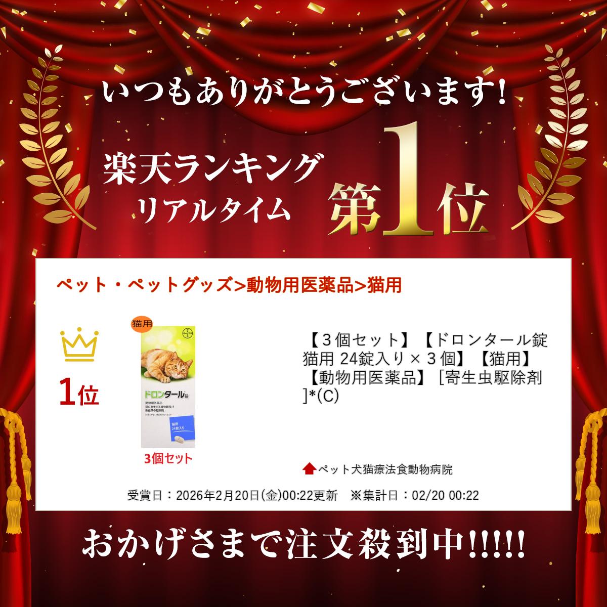 ��3�ĥ��åȡۡڥɥ��󥿡���� ǭ�� 24�������3�ġۡ�ǭ�ѡۡ�ưʪ�Ѱ����ʡ� [����������] *(C)