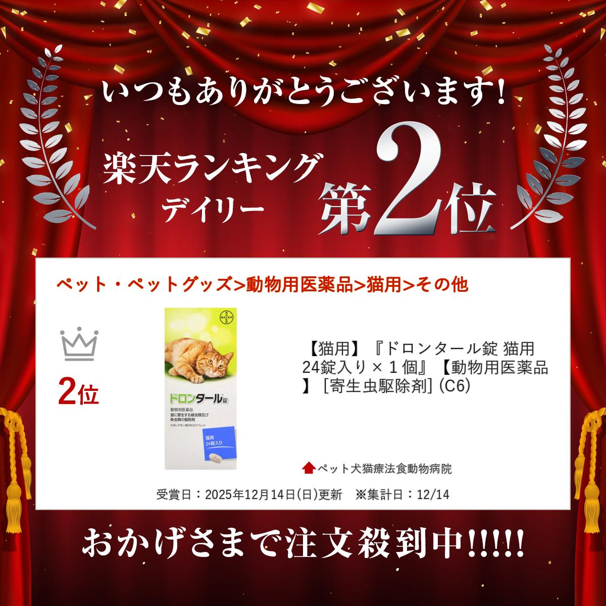 ��ǭ�ѡۡإɥ��󥿡���� ǭ�� 24�������1�ġ١�ưʪ�Ѱ����ʡ� [����������] (C6)