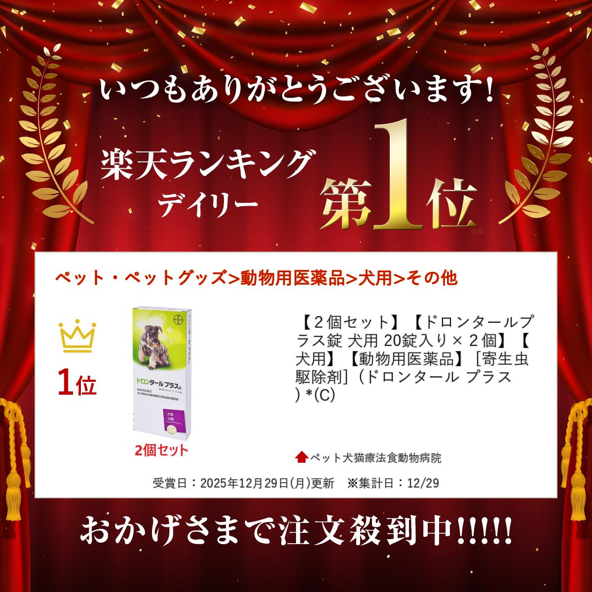 ��2�ĥ��åȡۡڥɥ��󥿡���ץ饹�� ���� 20�������2�ġۡڸ��ѡۡ�ưʪ�Ѱ����ʡ� [����������] (�ɥ��󥿡��� �ץ饹) *(C)