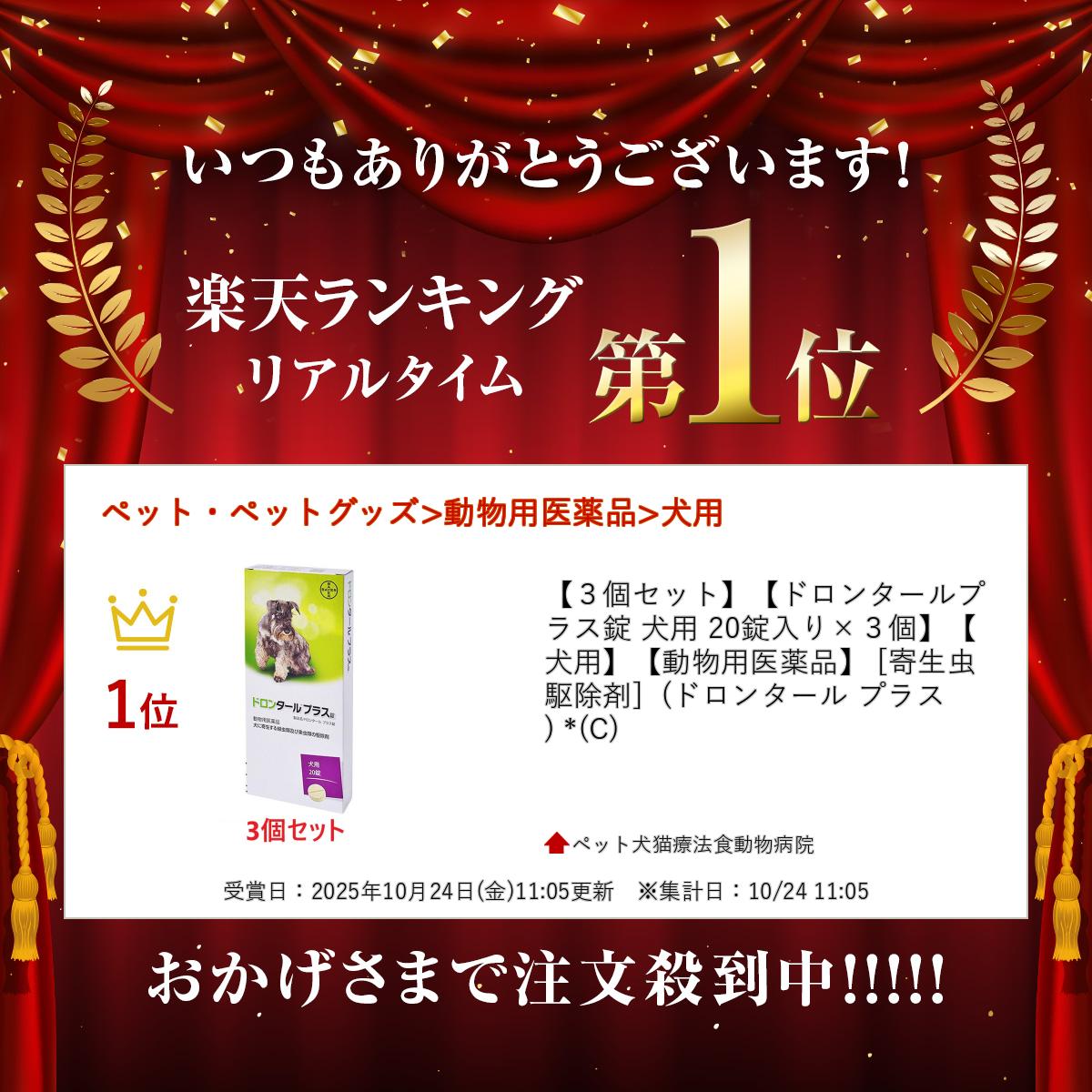 ��3�ĥ��åȡۡڥɥ��󥿡���ץ饹�� ���� 20�������3�ġۡڸ��ѡۡ�ưʪ�Ѱ����ʡ� [����������] (�ɥ��󥿡��� �ץ饹) *(C)