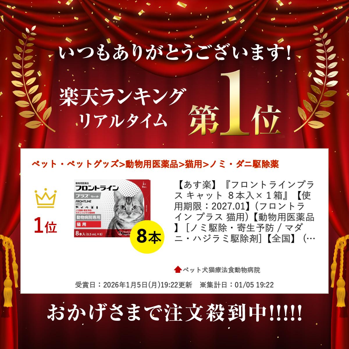 �ڤ����ڡۡإե���ȥ饤��ץ饹 ����å� 8������1Ȣ�١ڻ��Ѵ��¡�2027.01��(�ե���ȥ饤�� �ץ饹 ǭ��)��ưʪ�Ѱ����ʡ� [�Υ߶��������ͽ�� / �ޥ��ˡ��ϥ���߶����]������� (C4)