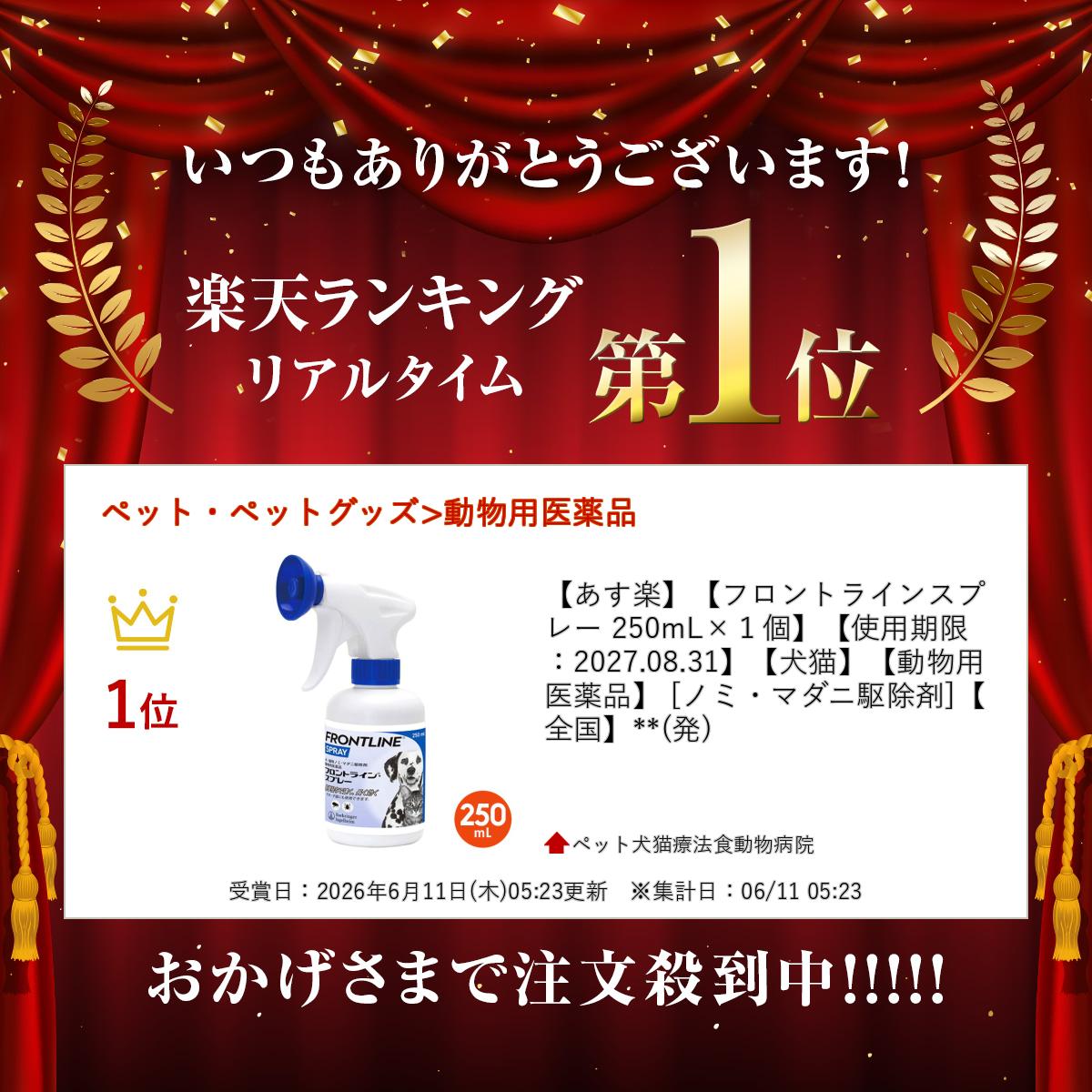 �ڤ����ڡۡڥե���ȥ饤�󥹥ץ졼 250mL��1�ġۡڸ�ǭ�ۡ�ưʪ�Ѱ����ʡ� [�Υߡ��ޥ��˶����](�ե���ȥ饤�� ���ץ졼)�������*(ȯ)
