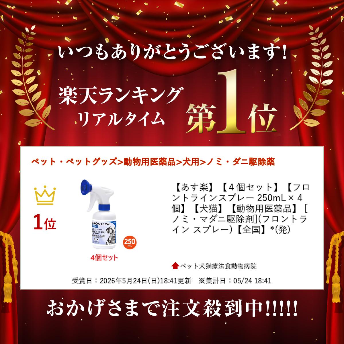 �ڤ����ڡۡ�4�ĥ��åȡۡڥե���ȥ饤�󥹥ץ졼 250mL��4�ġۡڸ�ǭ�ۡ�ưʪ�Ѱ����ʡ� [�Υߡ��ޥ��˶����](�ե���ȥ饤�� ���ץ졼)�������*(ȯ)