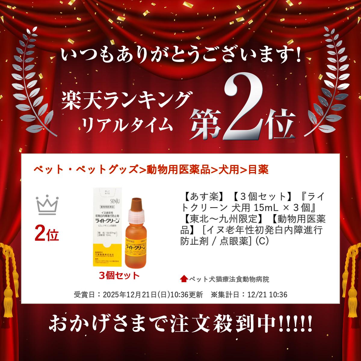 �ڤ����ڡۡ�3�ĥ��åȡۡإ饤�ȥ��꡼�� ���� 15mL ��3�ġ١����̡��彣����ۡ�ưʪ�Ѱ����ʡ� [����Ϸǯ����ȯ�����ʹ��ɻߺ� / ������] (C)