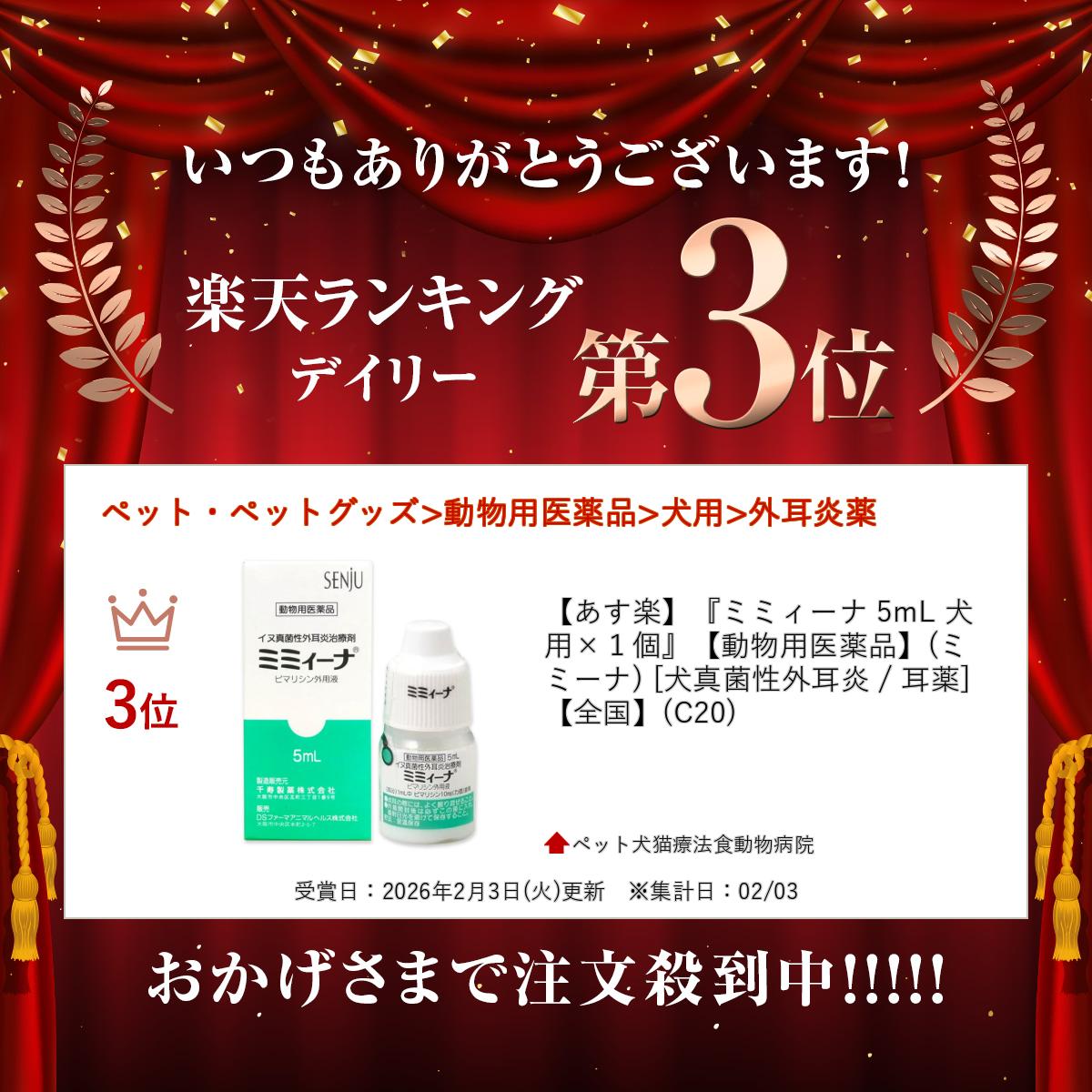 �ڤ����ڡۡإߥߥ����� 5mL ���ѡ�1�ġ١�ưʪ�Ѱ����ʡ�(�ߥߡ���) [�������������� / ����] �������(C20)