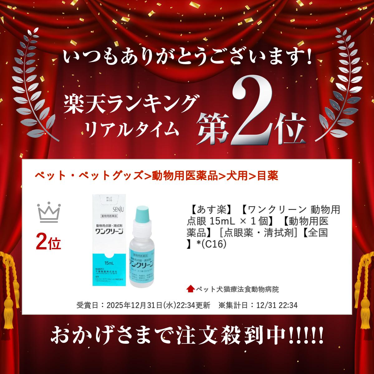 �ڤ����ڡۡڥ�󥯥꡼�� ưʪ������ 15mL ��1�ġۡ�ưʪ�Ѱ����ʡ� [��������������]�������*(C16)