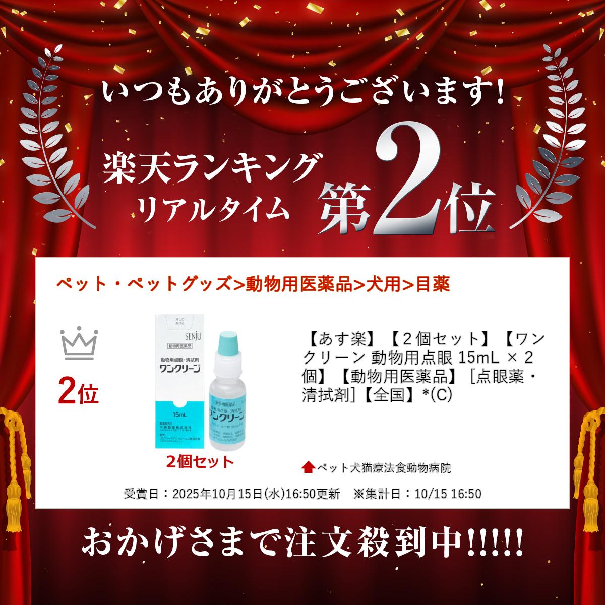 �ڤ����ڡۡ�2�ĥ��åȡۡڥ�󥯥꡼�� ưʪ������ 15mL ��2�ġۡ�ưʪ�Ѱ����ʡ� [��������������]�������*(C)