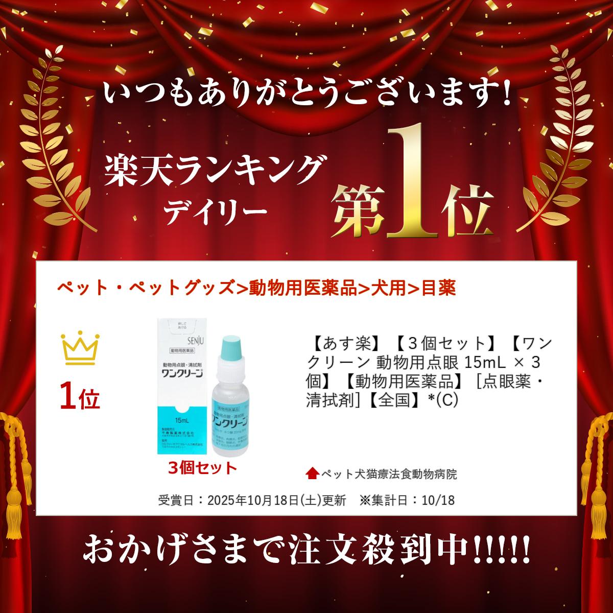 �ڤ����ڡۡ�3�ĥ��åȡۡڥ�󥯥꡼�� ưʪ������ 15mL ��3�ġۡ�ưʪ�Ѱ����ʡ� [��������������]�������*(C)