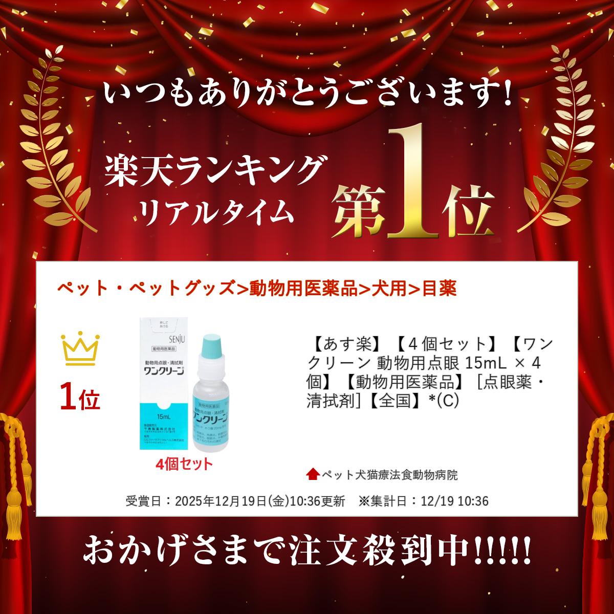 �ڤ����ڡۡ�4�ĥ��åȡۡڥ�󥯥꡼�� ưʪ������ 15mL ��4�ġۡ�ưʪ�Ѱ����ʡ� [��������������]�������*(C)