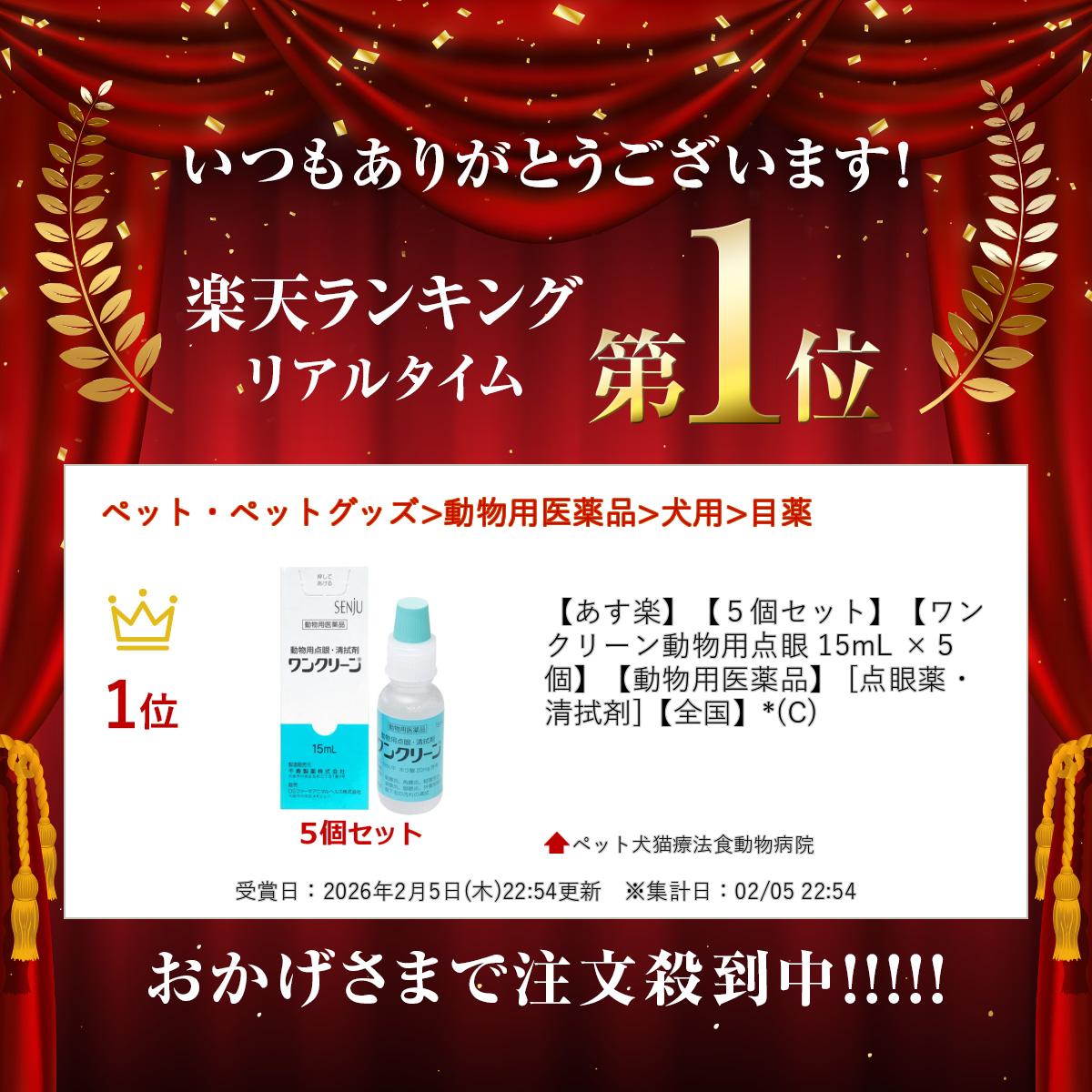 �ڤ����ڡۡ�5�ĥ��åȡۡڥ�󥯥꡼��ưʪ������ 15mL ��5�ġۡ�ưʪ�Ѱ����ʡ� [��������������]�������*(C)