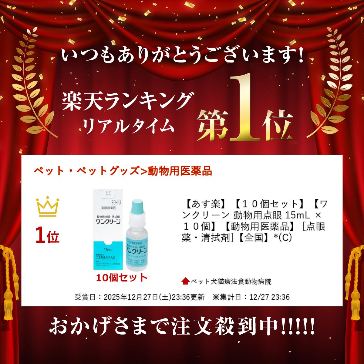 �ڤ����ڡۡ�10�ĥ��åȡۡڥ�󥯥꡼�� ưʪ������ 15mL ��10�ġۡ�ưʪ�Ѱ����ʡ� [��������������]�������*(C)