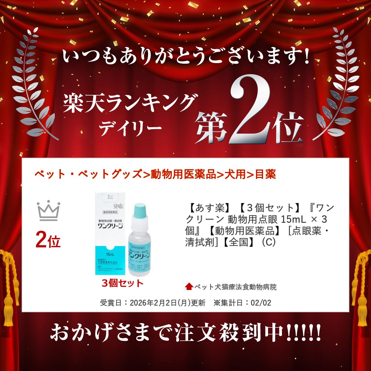 �ڤ����ڡۡ�3�ĥ��åȡۡإ�󥯥꡼�� ưʪ������ 15mL ��3�ġ١�ưʪ�Ѱ����ʡ� [��������������]������� (C)