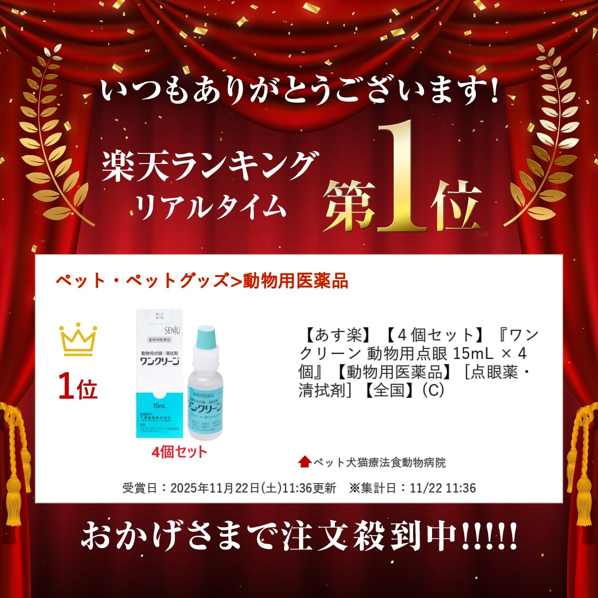 �ڤ����ڡۡ�4�ĥ��åȡۡإ�󥯥꡼�� ưʪ������ 15mL ��4�ġ١�ưʪ�Ѱ����ʡ� [��������������] �������(C)