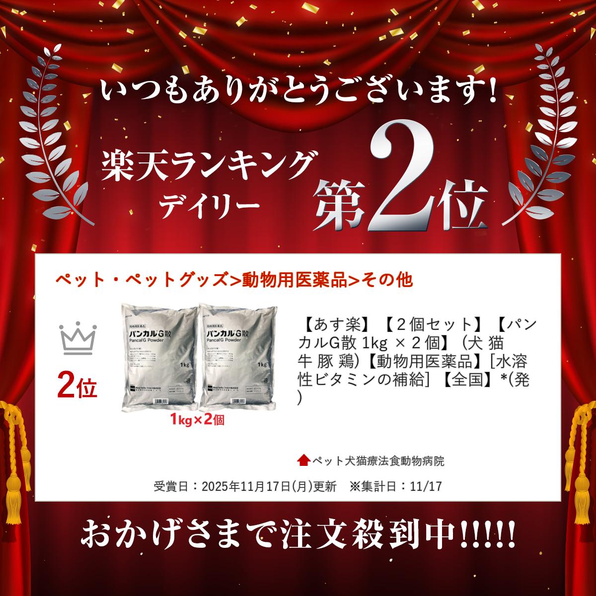 ��2�ĥ��åȡۡڥѥ󥫥�G�� 1kg ��2�ġ� (�� ǭ �� �� ��)��ưʪ�Ѱ����ʡ�[�������ӥ��ߥ�����] �������*(ȯ)