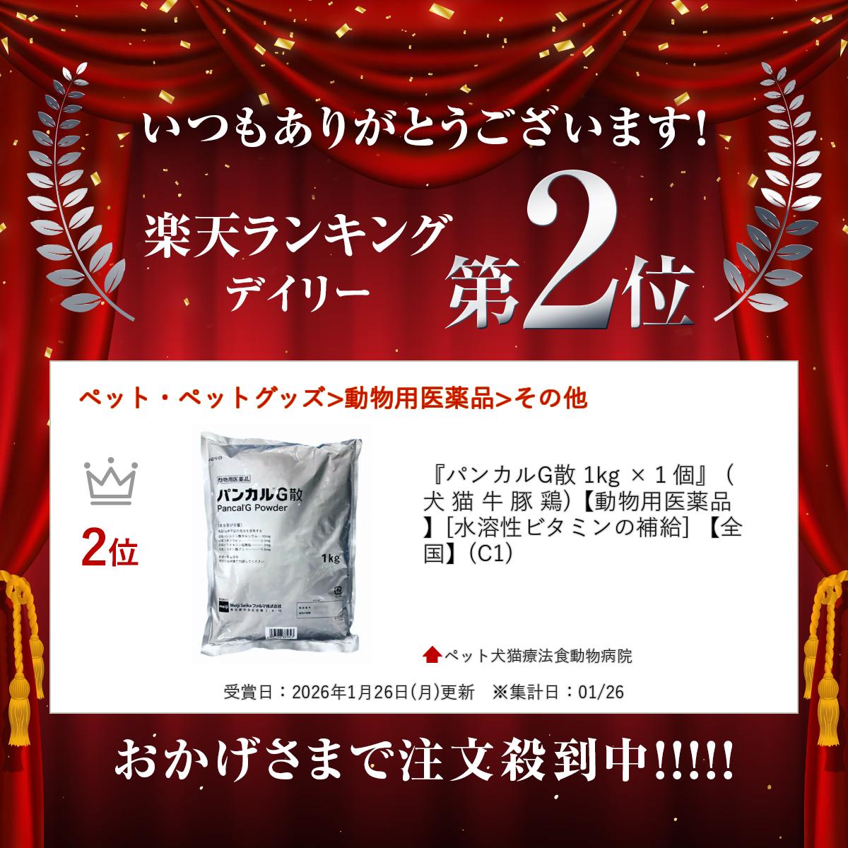 �إѥ󥫥�G�� 1kg ��1�ġ� (�� ǭ �� �� ��)��ưʪ�Ѱ����ʡ�[�������ӥ��ߥ�����] �������(C1)