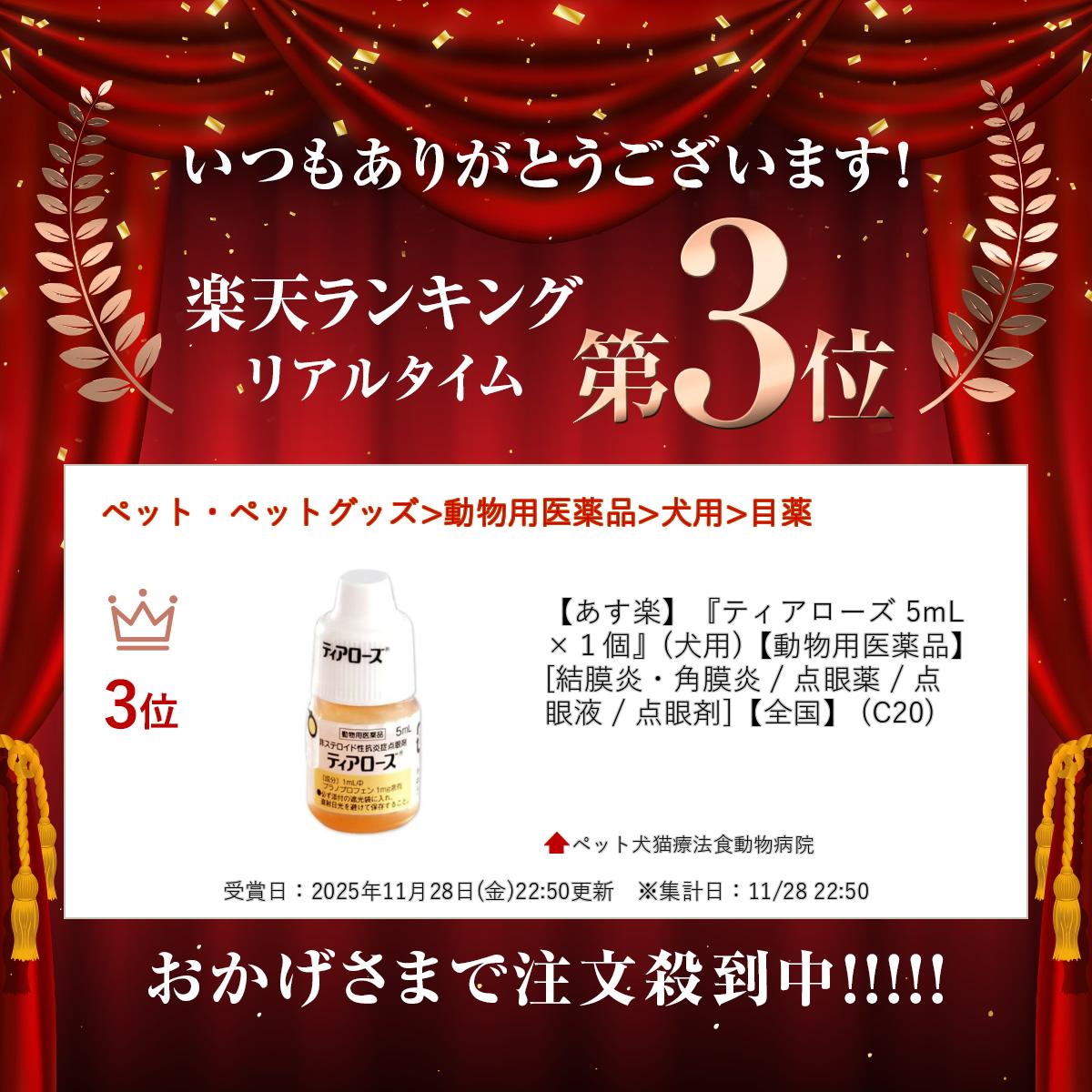 �ڤ����ڡۡإƥ��������� 5mL ��1�ġ�(����)��ưʪ�Ѱ����ʡ� [����ꡦ����� / ������ / ����� / �����]������� (C20)