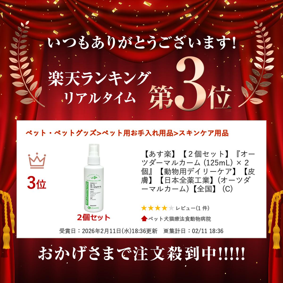 �ڤ����ڡۡ�2�ĥ��åȡۡإ����� �����ޥ륫���� (125mL) ��2�ġ١�ưʪ�ѥǥ��꡼�����ۡ�����ۡ������������ȡ�(�����ĥ����ޥ륫����)������� (C)