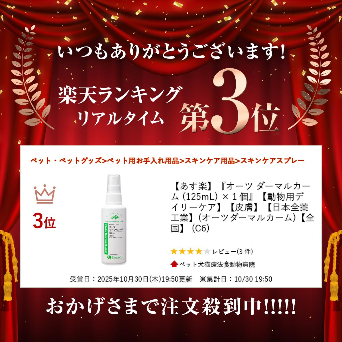 �ڤ����ڡۡإ����� �����ޥ륫���� (125mL) ��1�ġ١�ưʪ�ѥǥ��꡼�����ۡ�����ۡ������������ȡ�(�����ĥ����ޥ륫����)������� (C6)