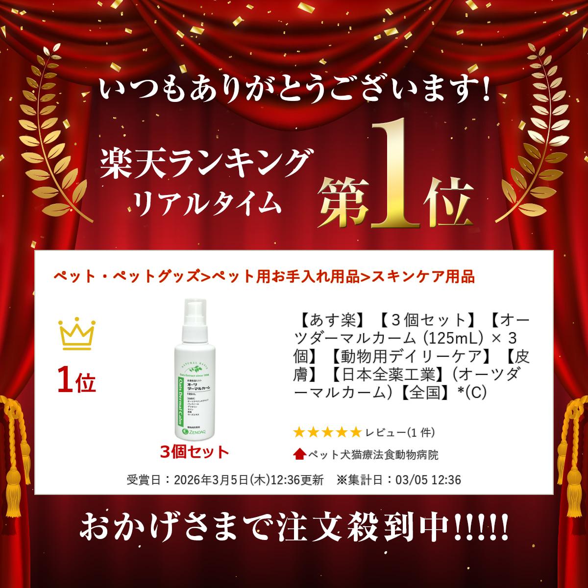 �ڤ����ڡۡ�3�ĥ��åȡۡڥ����� �����ޥ륫���� (125mL) ��3�ġۡ�ưʪ�ѥǥ��꡼�����ۡ�����ۡ������������ȡ�(�����ĥ����ޥ륫����)�������*(C)