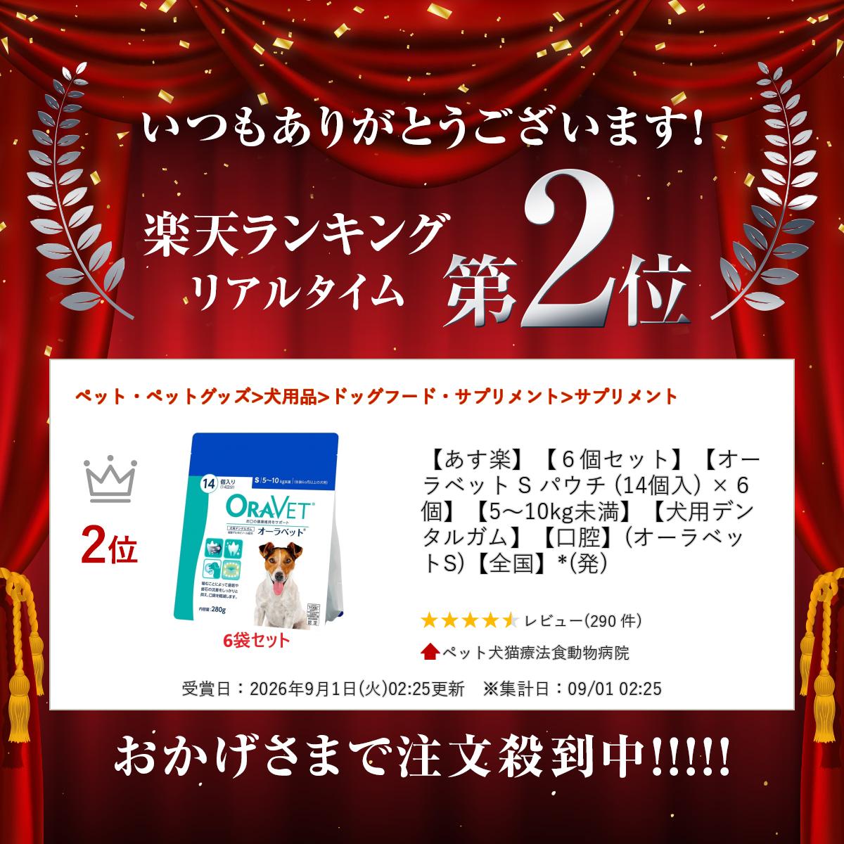【あす楽】【6個セット】【オーラベット S パウチ (14個入) ×6個】【5〜10kg未満】【犬用デンタルガム】【口腔】(オーラベットS)【全国】*(発) doubutsunotame-10009291 ペット犬猫療法食動物病院 サンプル画像3