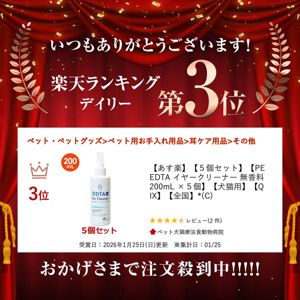 ��5�ĥ��åȡۡ�PE EDTA ���䡼���꡼�ʡ� ̵���� 200mL ��5�ġۡڸ�ǭ�ѡۡ�QIX�ۡ������*(C)