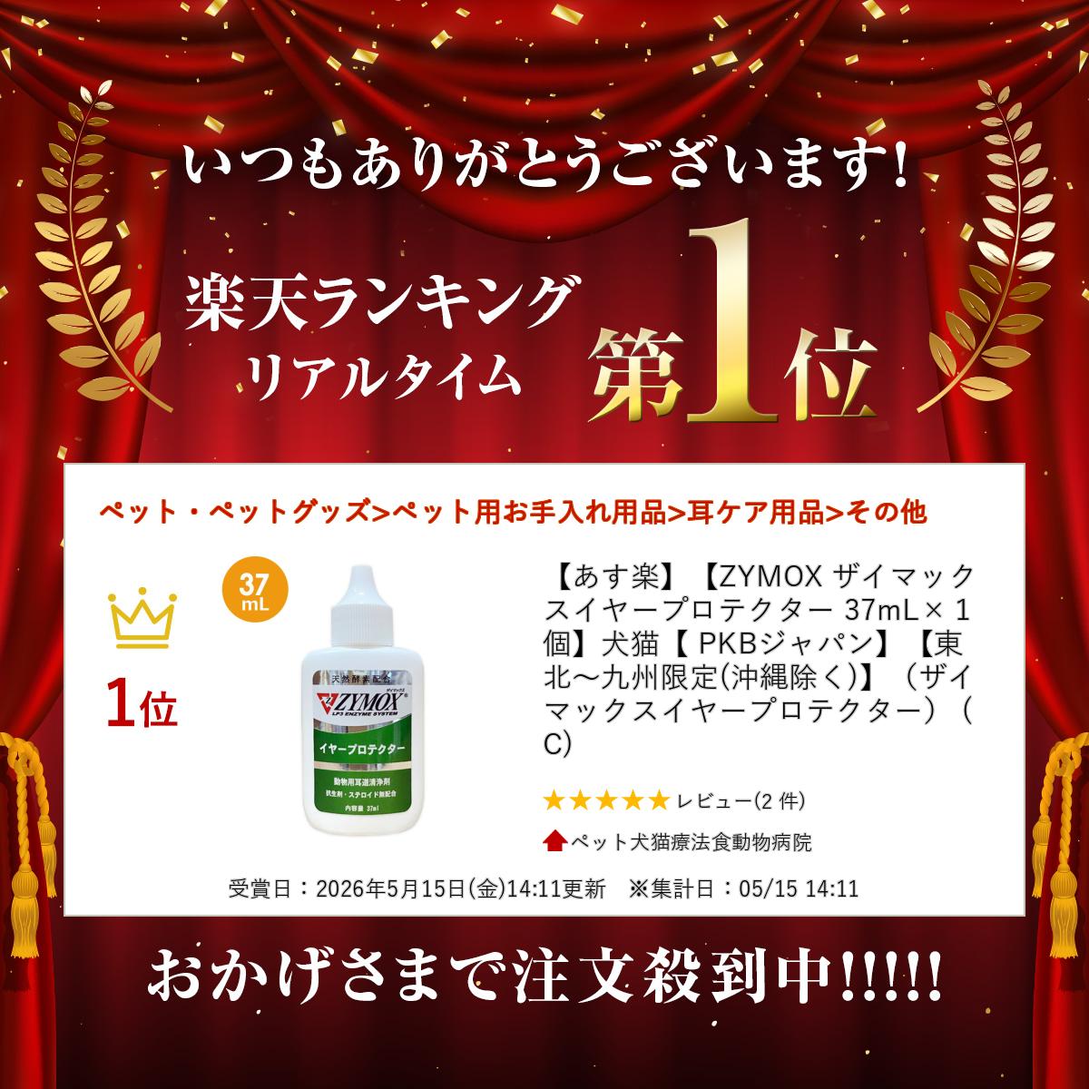 �ڤ����ڡۡ�ZYMOX �����ޥå��� ���䡼�ץ��ƥ����� 37mL��1�ġ۸�ǭ�� PKB����ѥ�ۡ����̡��彣����(�������)�ۡʥ����ޥå������䡼�ץ��ƥ������� (C)